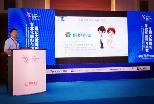 東方智啟科技APP開發(fā)-共享醫(yī)護(hù)APP來了 元芳你怎么看