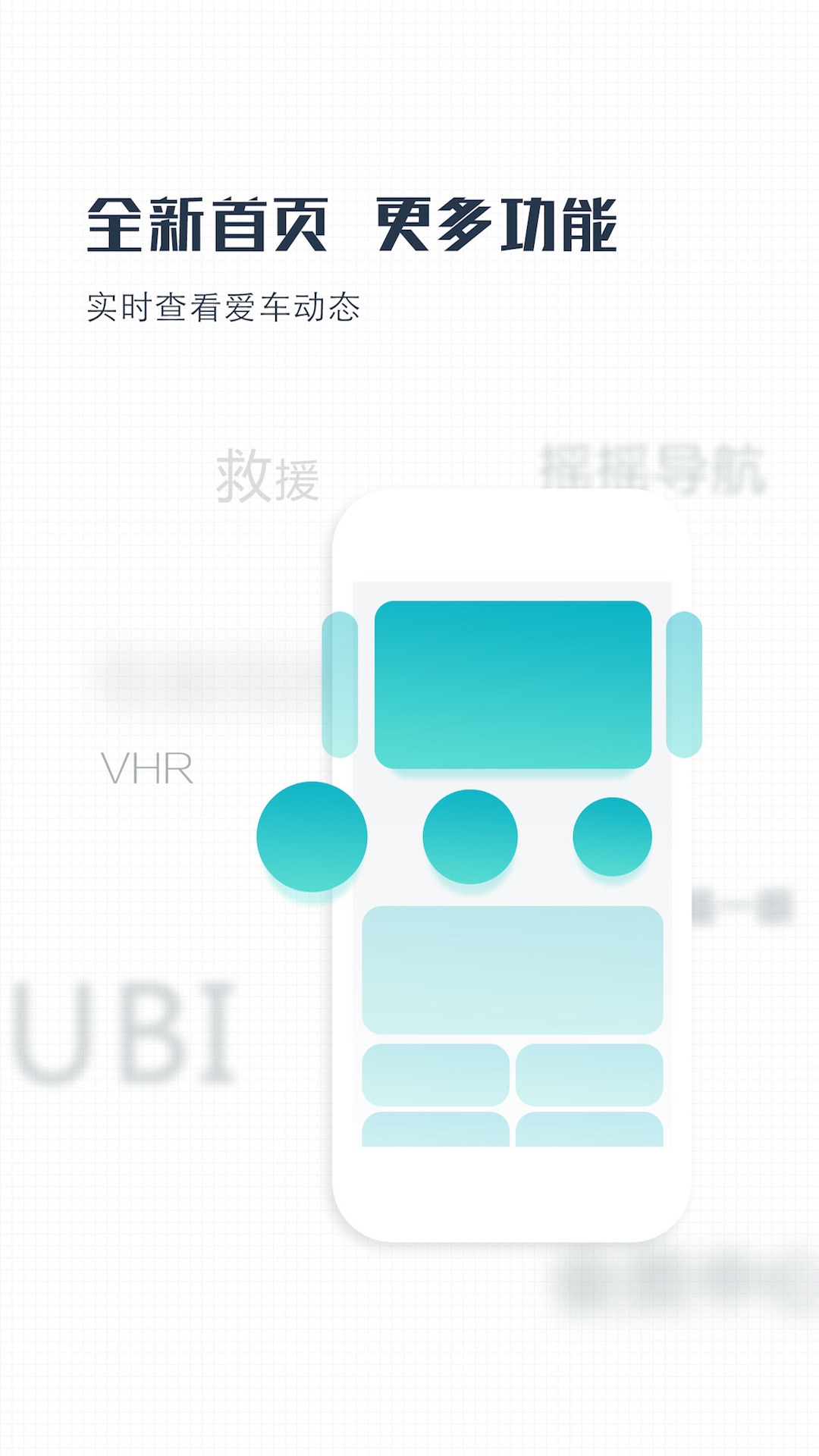 車行者APP開發(fā)案例