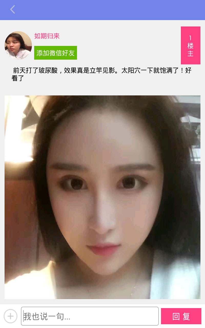 北京美容平臺APP案例