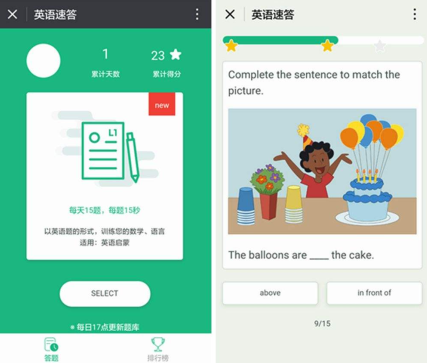 東方智啟科技APP開發(fā)-英語外教小程序開發(fā) 功能服務(wù)板塊分析