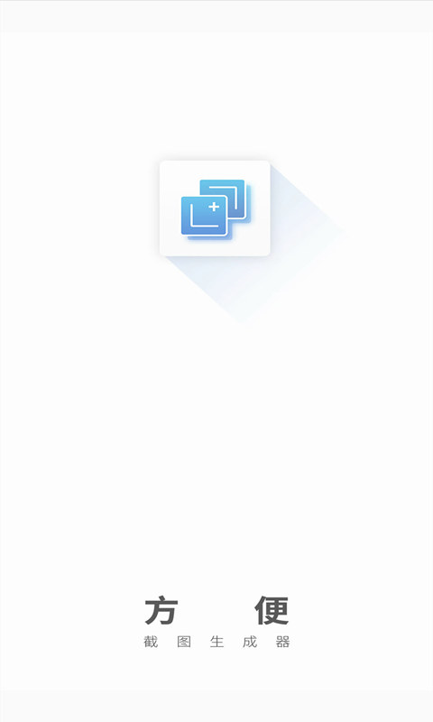 微信截圖對(duì)話APP案例