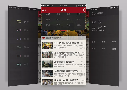 東方智啟科技APP開(kāi)發(fā)-財(cái)經(jīng)新聞軟件開(kāi)發(fā)五大功能