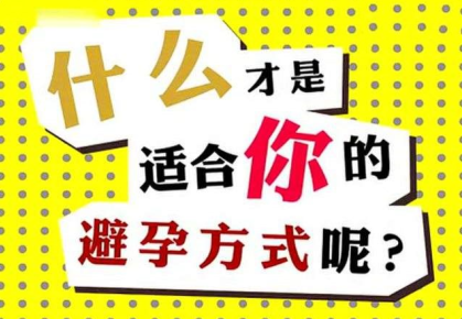 東方智啟科技APP開發(fā)-避孕APP開發(fā) 真正進(jìn)入市場