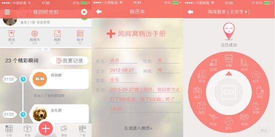 東方智啟科技APP開發(fā)-聞聞窩評(píng)測(cè) 聞聞窩怎么樣