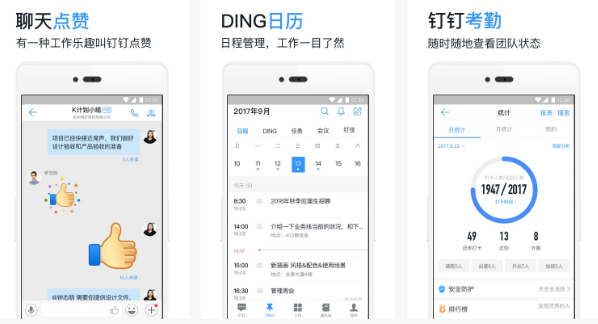 東方智啟科技APP開(kāi)發(fā)-釘釘APP測(cè)評(píng) 怎樣使用釘釘APP比較好