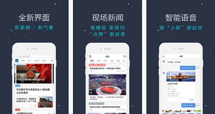 東方智啟科技APP開發(fā)-新華新聞APP評(píng)測(cè) 新華新聞APP有用嗎