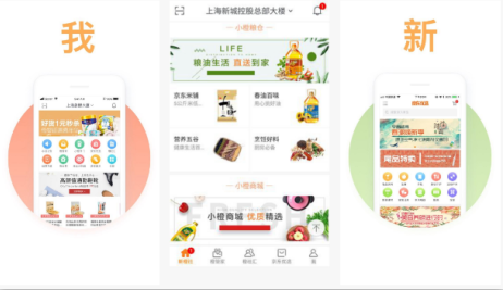 東方智啟科技APP開發(fā)-新橙社app如何 新橙社app評(píng)測(cè)