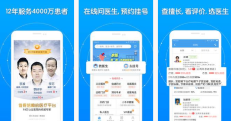 東方智啟科技APP開(kāi)發(fā)-好大夫app評(píng)測(cè) 好大夫app魅力何在