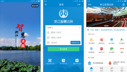 東方智啟科技APP開發(fā)-定制開發(fā)智慧法院APP原因何在