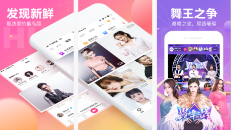東方智啟科技APP開發(fā)-花椒直播APP評測 花椒直播APP好用嗎