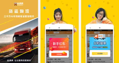東方智啟科技APP開發(fā)-運(yùn)滿滿app點(diǎn)評 運(yùn)滿滿app好用嗎