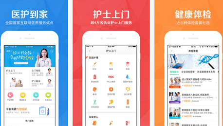 東方智啟科技APP開(kāi)發(fā)-醫(yī)護(hù)到家app點(diǎn)評(píng) 醫(yī)護(hù)到家app有何特色