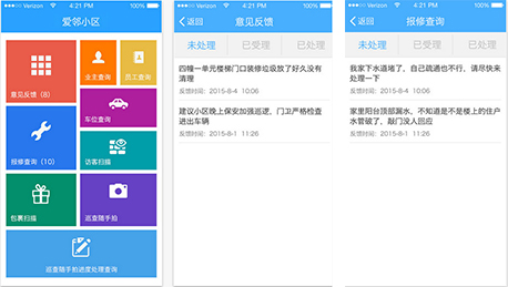 東方智啟科技APP開發(fā)-愛鄰物業(yè)app點(diǎn)評(píng) 愛鄰物業(yè)app能做什么