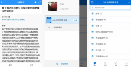 東方智啟科技APP開(kāi)發(fā)-掌上騰云app點(diǎn)評(píng) 掌上騰云app如何