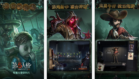 第五人格app點評