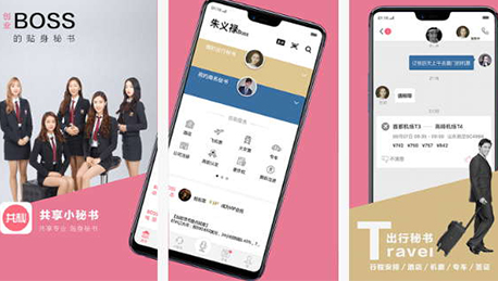 東方智啟科技APP開發(fā)-共享秘書APP開發(fā) 減輕創(chuàng)業(yè)者壓力