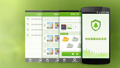 林業(yè)APP開發(fā)