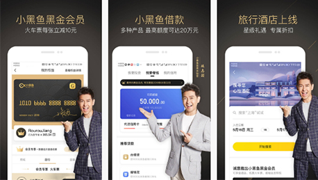 東方智啟科技APP開發(fā)-小黑魚app評測 小黑魚app好用嗎