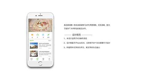 東方智啟科技APP開發(fā)-在線學(xué)英語APP開發(fā)