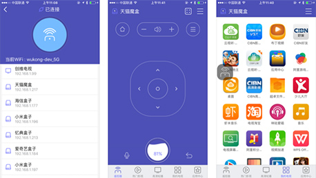 東方智啟科技APP開(kāi)發(fā)-悟空遙控器app點(diǎn)評(píng) 悟空遙控器app好嗎