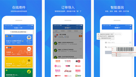 東方智啟科技APP開發(fā)-快遞100APP評測 快遞100怎樣