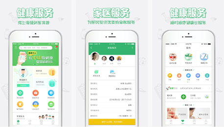 東方智啟科技APP開發(fā)-健康中山app點(diǎn)評(píng) 健康中山app好用嗎