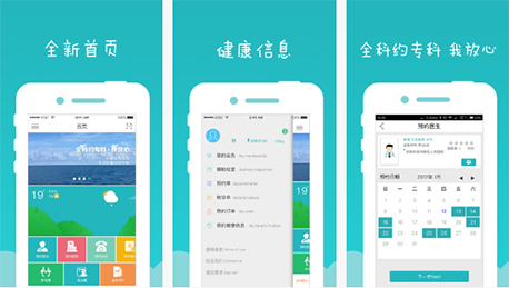 東方智啟科技APP開發(fā)-健康東莞app點(diǎn)評(píng) 健康東莞app哪里好
