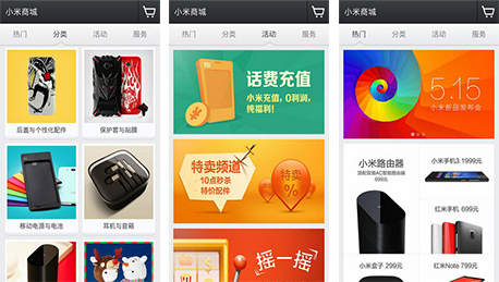 東方智啟科技APP開發(fā)-從實(shí)用性來進(jìn)行小米雜貨鋪官網(wǎng)網(wǎng)站APP點(diǎn)評