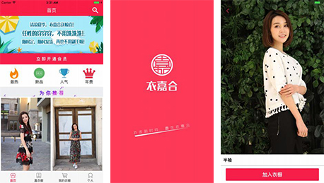 東方智啟科技APP開發(fā)-共享服裝app點(diǎn)評(píng) 共享服裝app特色是什么