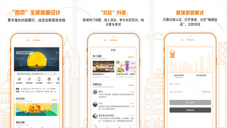 東方智啟科技APP開發(fā)-享家社區(qū)app評(píng)測(cè) 享家社區(qū)app有哪些特色