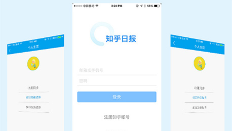 東方智啟科技APP開發(fā)-知乎日?qǐng)?bào)APP點(diǎn)評(píng) 知乎日?qǐng)?bào)APP好不好