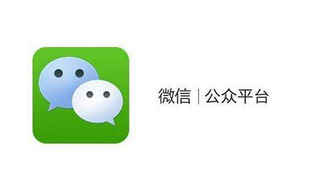 公眾平臺訂閱號開發(fā)