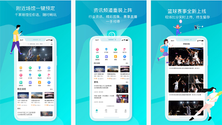 東方智啟科技APP開發(fā)-球友圈APP點評 球友圈APP怎樣