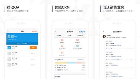 東方智啟科技APP開發(fā)-口袋助理APP點評 口袋助理APP好不好
