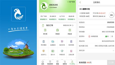 東方智啟科技APP開發(fā)-畜牧培訓(xùn)APP開發(fā)的價(jià)值是什么