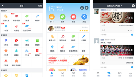 東方智啟科技APP開發(fā)-彩生活A(yù)PP評(píng)測(cè)能帶來些什么