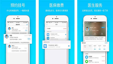東方智啟科技APP開發(fā)-真正便民的就醫(yī)寶APP評(píng)測