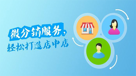 東方智啟科技APP開發(fā)-江門微信分銷商城建設方案