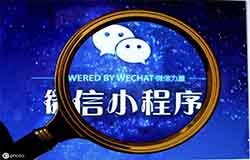 東方智啟科技APP開(kāi)發(fā)-微信小程序開(kāi)發(fā)的作用及功能