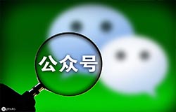 東方智啟科技APP開(kāi)發(fā)-招聘類(lèi)微信公眾號(hào)開(kāi)發(fā)報(bào)價(jià)起步多少