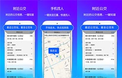 東方智啟科技APP開發(fā)-情侶手機定位追蹤軟件怎么樣