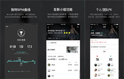 東方智啟科技APP開發(fā)-智能跳繩APP開發(fā) 追蹤運動數(shù)據(jù)