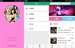 東方智啟科技APP開(kāi)發(fā)-開(kāi)發(fā)獵娛app 便捷找酒吧