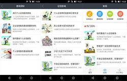 東方智啟科技APP開發(fā)-個人征信查詢app好用嗎