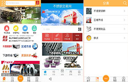 東方智啟科技APP開(kāi)發(fā)-不銹鋼交易APP開(kāi)發(fā) 提升服務(wù)質(zhì)量