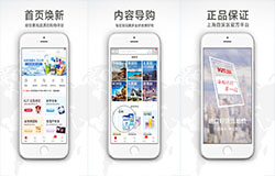 東方智啟科技APP開發(fā)-跨境通app開發(fā) 直銷原裝進(jìn)口商品