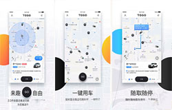 東方智啟科技APP開發(fā)-共享汽車TOGOAPP點評 新的共享經(jīng)濟時代已經(jīng)來臨