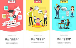 東方智啟科技APP開(kāi)發(fā)-書(shū)山寶APP點(diǎn)評(píng) 書(shū)山寶APP怎么樣