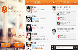 東方智啟科技APP開(kāi)發(fā)-多朋app點(diǎn)評(píng) 多朋app怎么樣
