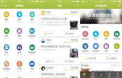 東方智啟科技APP開發(fā)-物業(yè)圈app點(diǎn)評(píng) 物業(yè)圈app評(píng)價(jià)